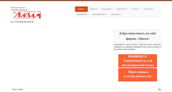 Desktop Screenshot of livam.ru